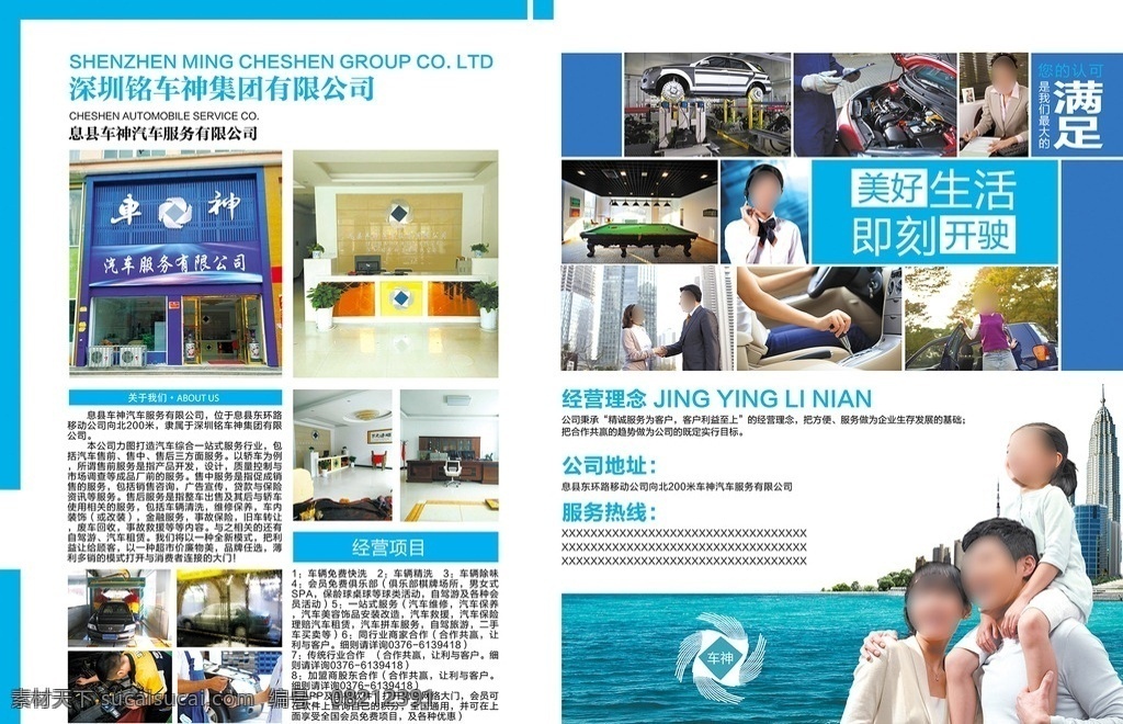 汽車 服務(wù)公司 宣傳海報(bào) 汽車服務(wù) 汽車管理 汽車公司 汽車廣告 汽車海報(bào) 汽車傳單 企業(yè)傳單 企業(yè)廣告 車企畫冊(cè) 地球 奧迪 太空 宇宙 高檔背景 企業(yè)宣傳 簡(jiǎn)約傳單 汽貿(mào)公司廣告 汽車4s店 汽車報(bào)廣 汽車服務(wù)中心 汽車維修 汽車銷售 二手車銷售 洗車