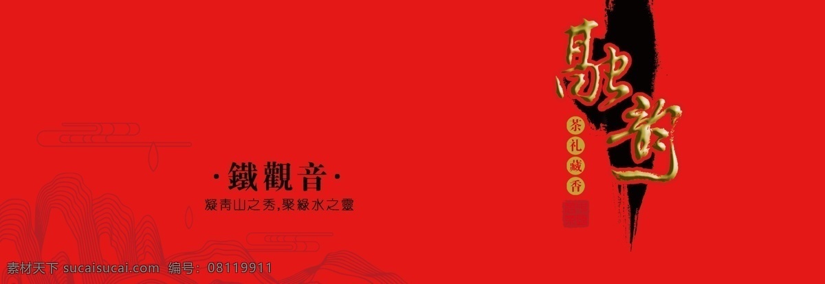 煙 條 茶 包裝 展開(kāi) 圖 煙條茶包裝 煙條 茶葉包裝 茶葉禮盒 禮盒 紙品 鐵觀音 包裝素材 簡(jiǎn)易盒包裝 廣告設(shè)計(jì)模板 源文件 灰色