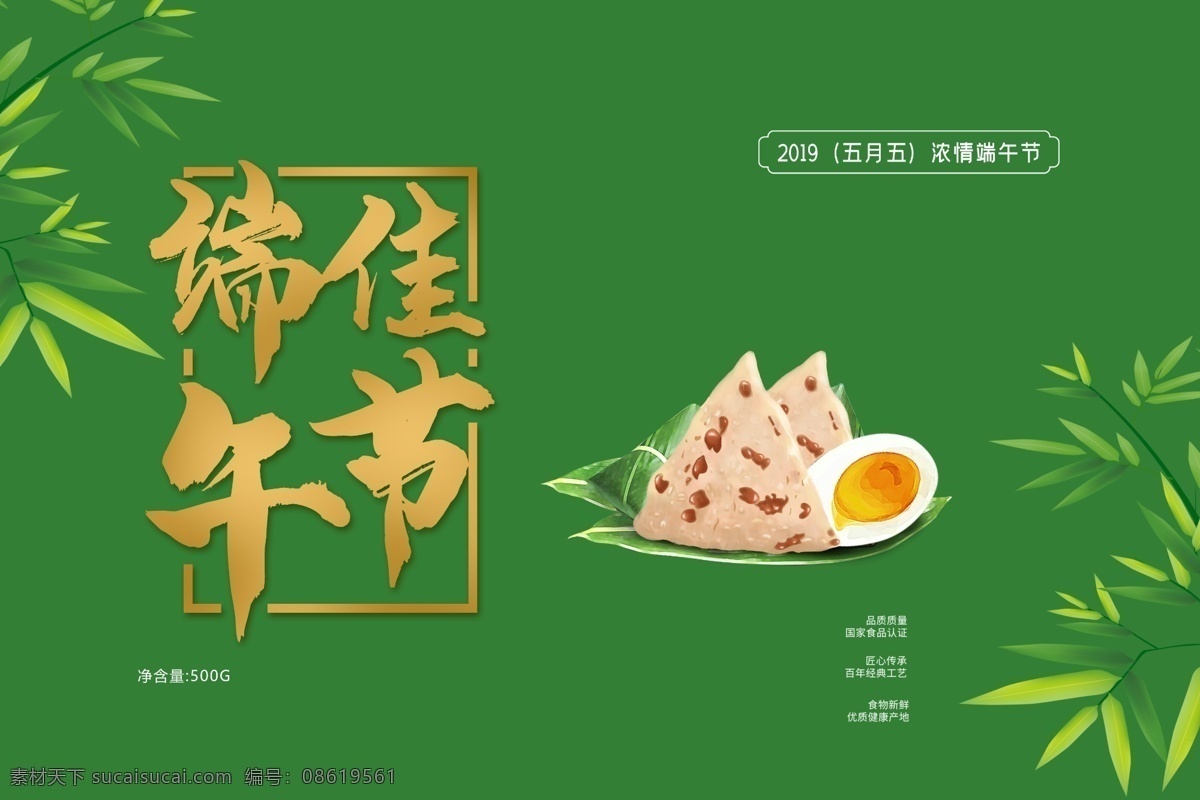 綠色 簡約 大氣 高端 端午節(jié) 粽子 包裝盒 粽子包裝 粽子禮盒 端午節(jié)包裝 端午禮盒 粽子精品包裝 包裝盒設(shè)計(jì) 高檔粽子包裝 端午包裝盒 禮盒設(shè)計(jì)粽子 端午 御粽 粽子設(shè)計(jì)
