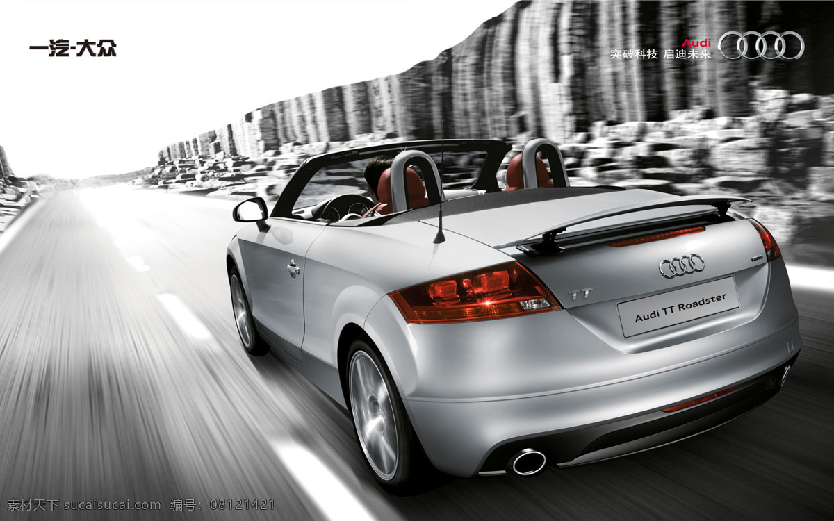 奧迪 奧迪tt 奧迪tts auditt tt 進口奧迪 audi 新奧迪tt 高速 奧迪敞篷 銀色奧迪 超級座駕 豪華座駕 駕馭未來 運動轎車 轎跑 一汽奧迪 奧迪轎跑 汽車壁紙 高清壁紙 奧迪標志 奧迪汽車 汽車廣告 奧迪廣告 奧迪未來 汽車桌面 汽車設計 汽車科技 高端轎車 豪華轎車 進口轎車 汽車世界2 交通工具 現代科技