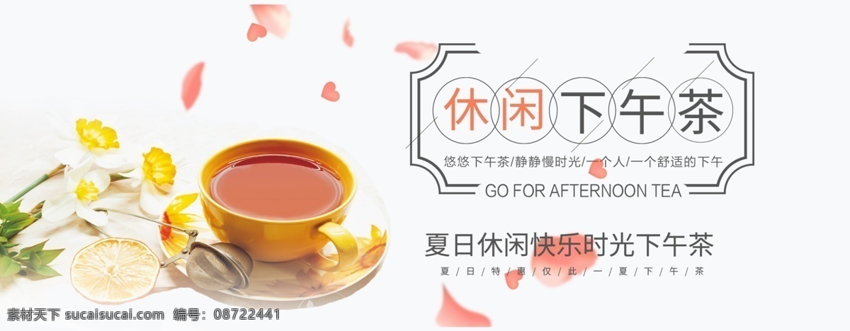 千 庫 原創(chuàng) 休閑 時光 甜點 淘寶 banner 時尚 個性 天貓 簡約 高端
