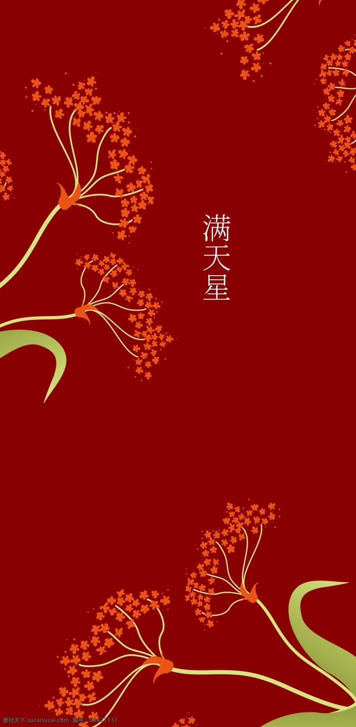 红色 中 国风 大气 时尚 手机壳 甲醛的危害 中国风 电子机械包装