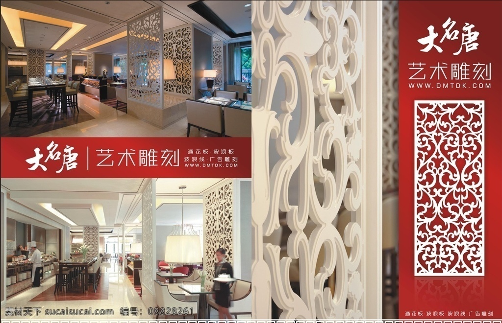 大名 唐 通 花 畫(huà)冊(cè) 封面 封底 鏤空花格 通花 古典花格 工廠(chǎng)圖冊(cè) 花格雕刻稿 雕花 畫(huà)冊(cè)設(shè)計(jì)