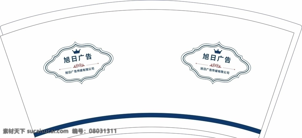 盎司 旭日 廣告 傳媒 有限公司 紙杯 旭日廣告?zhèn)髅?一次性紙杯 紙杯設計 歐式紙杯 9盎司紙杯 包裝設計