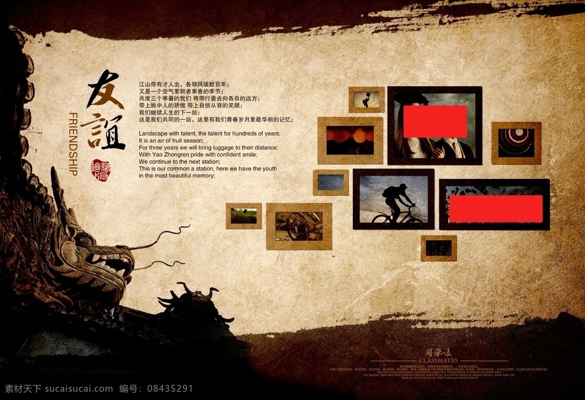 友誼 傳承 中國 文化 文化傳承 傳承中國文化 傳統(tǒng)文化 傳承家風(fēng) 京劇藝術(shù) 國粹 傳承文化 傳承藝術(shù) 一脈相傳 中國風(fēng) 水墨畫 山水畫 江南小鎮(zhèn) 江南水墨畫 江南風(fēng)光 江南風(fēng)景 中國風(fēng)背景 中國風(fēng)山水畫 中國風(fēng)水墨畫 孝道傳承 祖訓(xùn)傳承 文化藝術(shù) 京劇人物 生旦凈末角 戲劇人物 戲劇藝術(shù) 古典海報 京劇元素