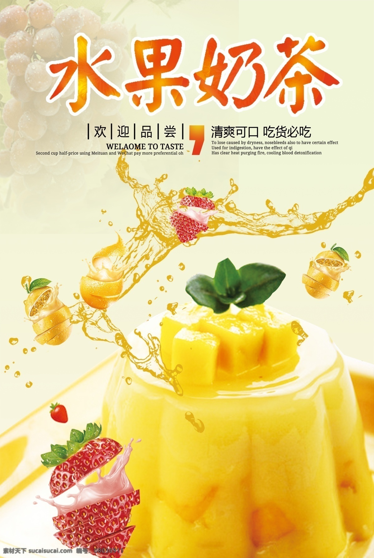 水果 奶茶 菜單 模板 飲品 菜單設(shè)計 水果茶 糕點 點心 茶歇 鮮榨 奶茶菜單 菜單模板 模板設(shè)計 奶茶模板 水果模板 水果菜單