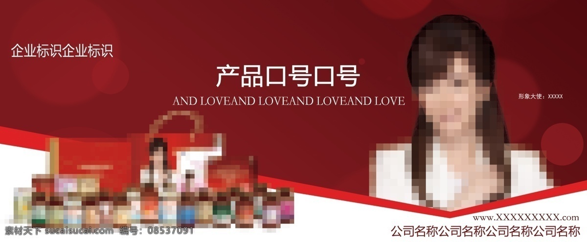 化妝品 燈箱 海報(bào) 展板 禮盒 產(chǎn)品 燈箱海 報(bào)展板 禮盒燈箱海報(bào) 紅色