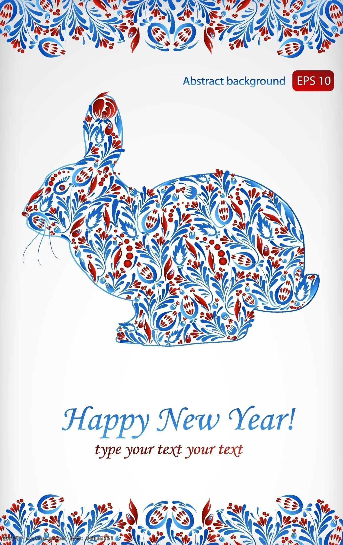 2011 特殊 图案 圣诞 新年 快乐 矢量 模式 兔 圣诞树的 快乐的 新的 新的一年 兔年的一年 矢量图 其他节日