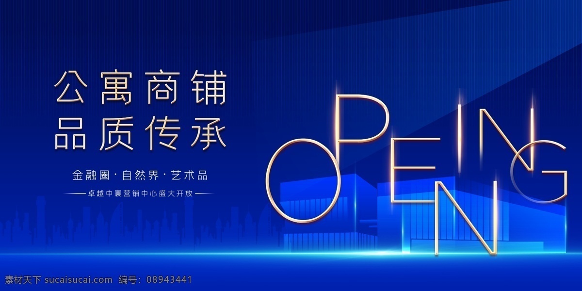 公寓商鋪 商業(yè)地產(chǎn)廣告 公寓地產(chǎn)廣告 時(shí)尚 潮流商鋪 炫彩商業(yè) 公寓廣告 公寓戶外 公寓海報(bào) 商業(yè)海報(bào) 綜合體 商業(yè)街商鋪 時(shí)尚商業(yè) 繽紛商業(yè) 商業(yè)圍擋 商業(yè)戶外 商業(yè)綜合體 商業(yè)提報(bào)
