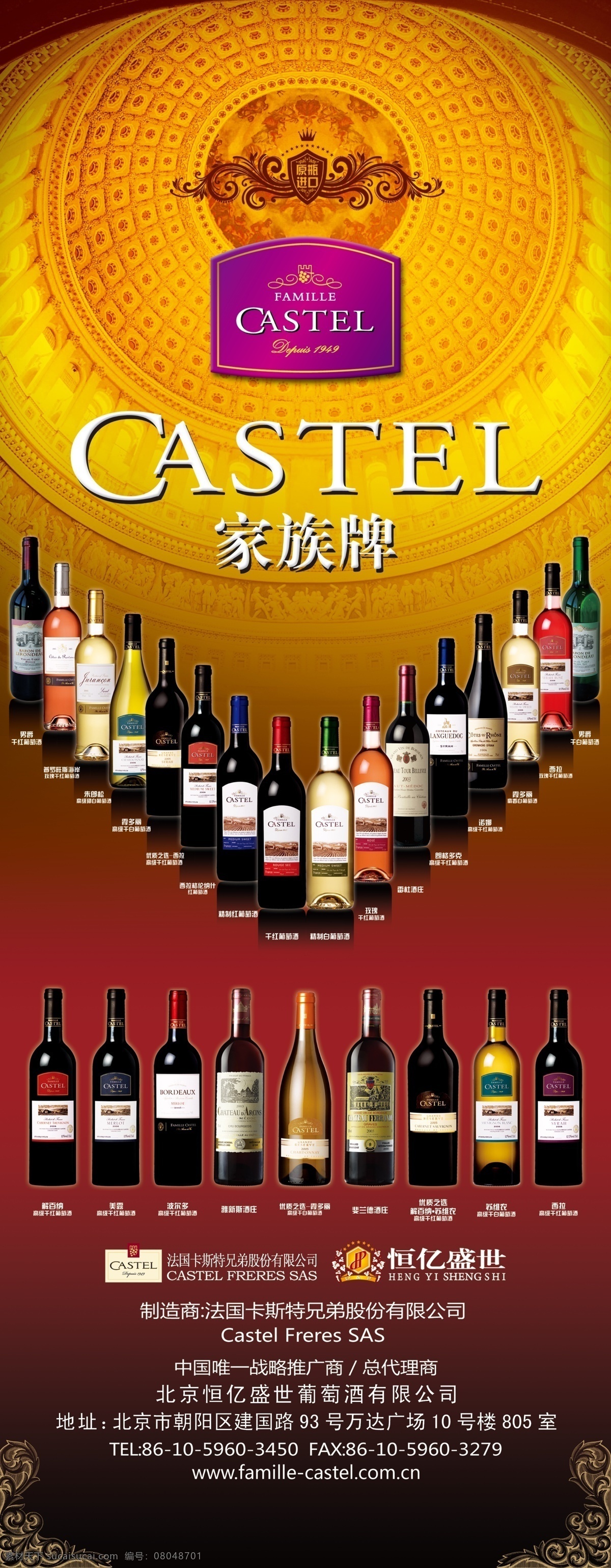 分層 白酒 法國 分層素材 廣告 廣告設計模板 紅酒 酒 易拉寶 洋酒 家族 家族牌 易拉寶樣式 源文件庫 易拉寶設計 展板模板 源文件 其他海報設計