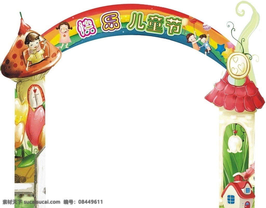 卡通彩虹橋 兒童節(jié) 邊框 裝飾 卡通 彩虹橋 卡通小屋 大門 彩虹 兒童 快樂 卡通邊框 邊框相框 底紋邊框 矢量