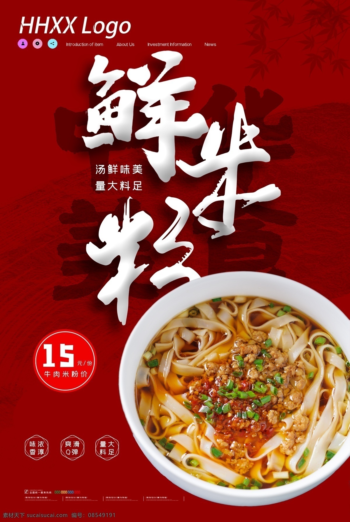 米粉圖片 桂林米粉 廣西米粉 桂林米粉海報(bào) 米粉傳統(tǒng)人物 廣西桂林米粉 桂林米粉展板 桂林米粉文化 桂林米粉簡(jiǎn)介 桂林米粉加盟 桂林米粉店 桂林米粉小吃 桂林米粉美食 桂林米粉宣傳 桂林米粉掛圖 桂林米粉掛畫(huà) 桂林米粉墻畫(huà) 米粉 米粉海報(bào) 米粉展板 米粉宣傳 米粉文化 桂林米粉種類 特色桂林米