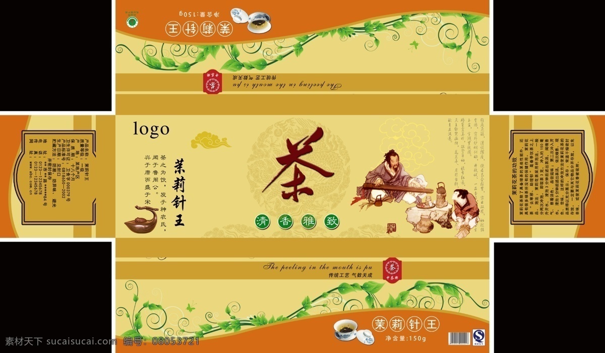 psd分層 包裝設(shè)計 茶壺 茶葉 傳統(tǒng) 廣告設(shè)計模板 綠葉 品茶 茉莉 針 王 茶 鐵盒 包裝 展開 圖 模板下載 茉莉針王 中國龍 祥云 源文件