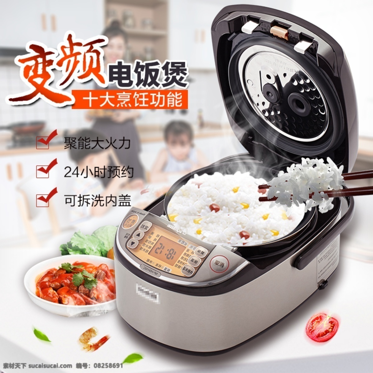 電飯煲 淘寶 主 圖 家用電器 電飯煲主圖 電商主圖 淘寶主圖 天貓主圖 淘寶直通車 電商 天貓