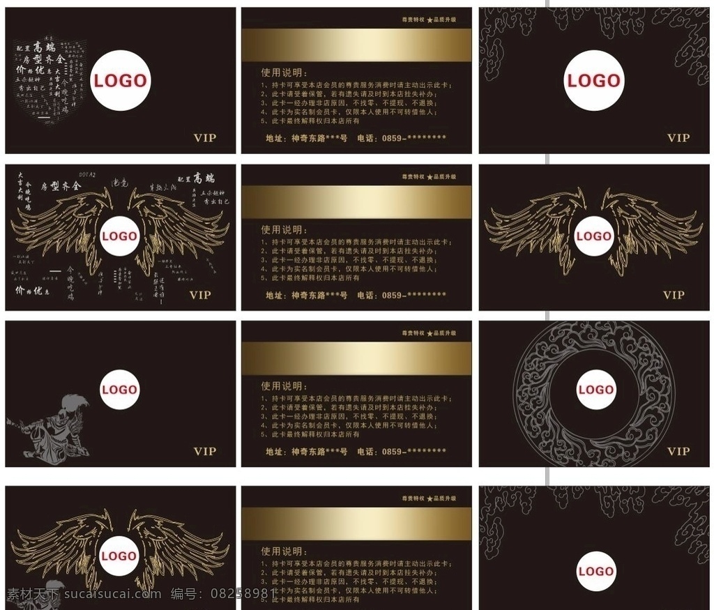 vip卡 uv卡圖片 網(wǎng)吧vip卡 網(wǎng)吧充值卡 充值卡 網(wǎng)吧名片 網(wǎng)咖vip卡 網(wǎng)咖充值卡 儲值卡 uv黑料卡 黑料卡設(shè)計 個性黑卡 大氣 精品 高檔名片 高端名片 uv卡 黑料卡 大氣名片 個性名片 畫冊 歐式 傳統(tǒng) 花紋 簡潔名片 創(chuàng)意名片 會員卡 室內(nèi)廣告設(shè)計
