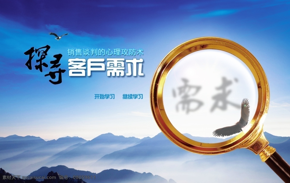 探尋 客戶 需求 放大鏡 原創(chuàng)設計 原創(chuàng)網頁設計