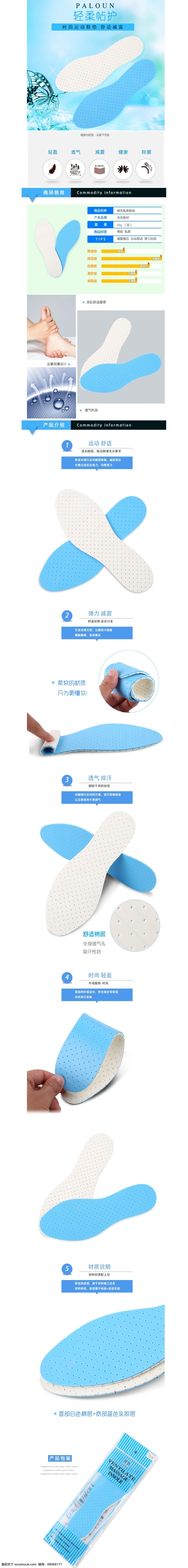 棉布乳膠鞋墊 透氣減震緩壓 運(yùn)動鞋墊春季 春季鞋墊 透氣減震 乳膠鞋墊 運(yùn)動跑步 時(shí)尚輕盈 緩壓按摩