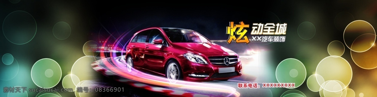 酷炫海報(bào) 寬屏海報(bào) 汽車海報(bào) 汽車配件海報(bào) 淘寶 1920 輪 播 圖 淘寶界面設(shè)計(jì) 淘寶汽車海報(bào) 模板下載 汽車配件 淘寶系列 源文件 淘寶素材 淘寶促銷標(biāo)簽