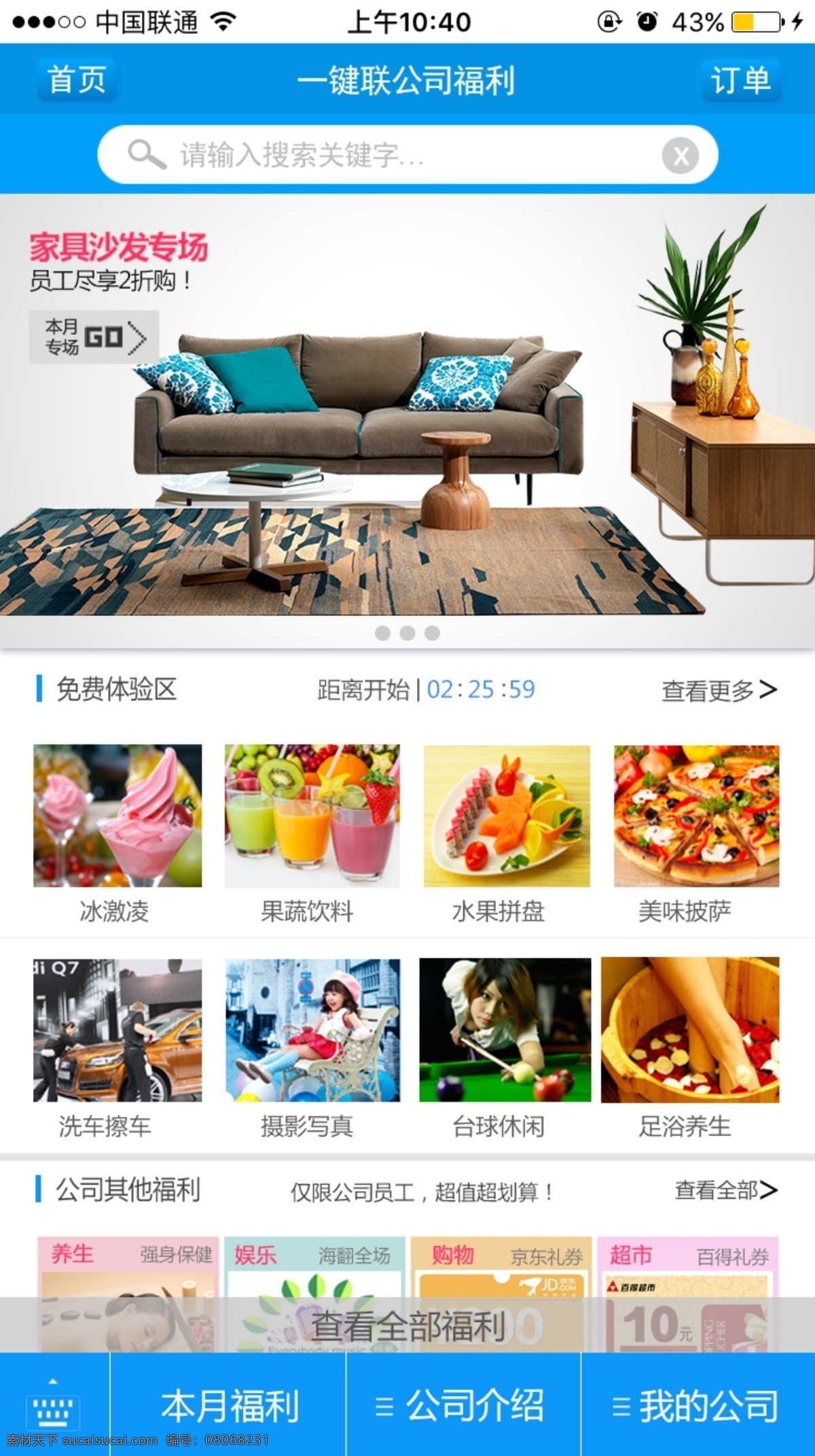 手機軟件 app 網(wǎng)站設計 格 豪 圖 格豪圖設計 白色