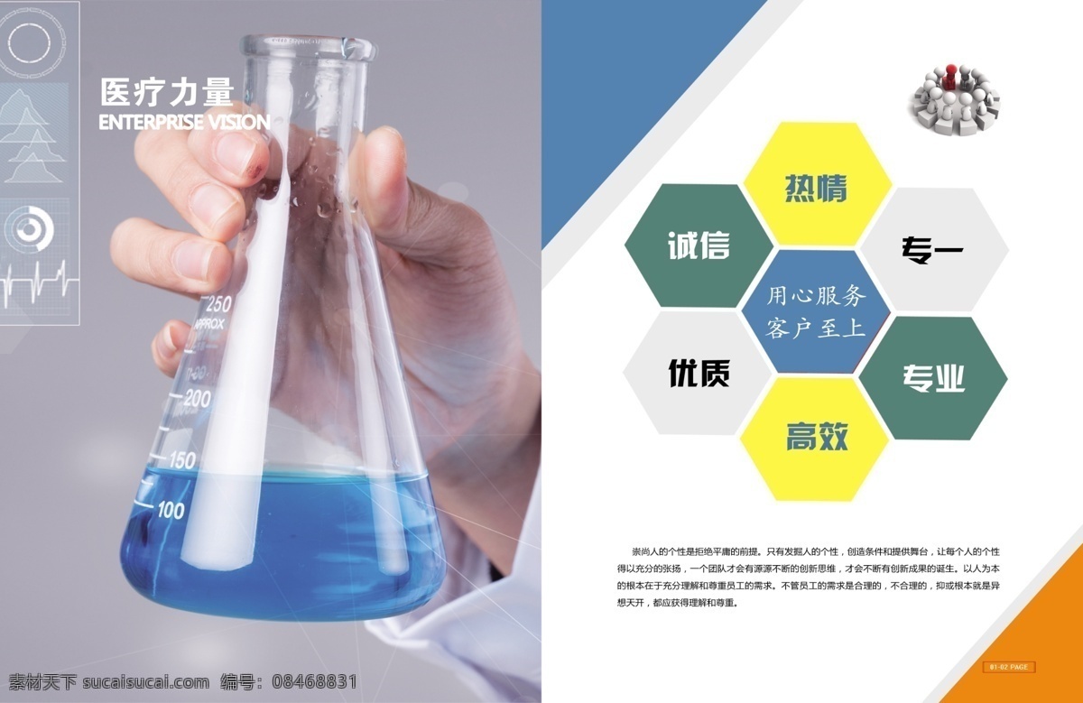 藍(lán)色 簡(jiǎn)約 醫(yī)療 畫冊(cè)設(shè)計(jì) 醫(yī)療畫冊(cè) 醫(yī)療器械畫冊(cè) 醫(yī)療設(shè)備畫冊(cè) 醫(yī)療機(jī)器畫冊(cè) 醫(yī)械公司畫冊(cè) 現(xiàn)代醫(yī)學(xué)畫冊(cè) 企業(yè)畫冊(cè) 醫(yī)學(xué)畫冊(cè) 醫(yī)療儀器畫冊(cè) 現(xiàn)代醫(yī)療畫冊(cè) 高檔畫冊(cè) 畫冊(cè) 藍(lán)色畫冊(cè) 大氣畫冊(cè)