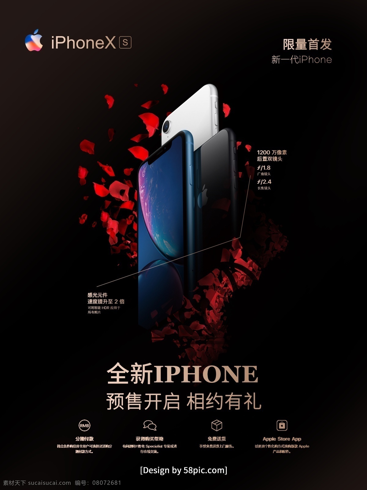黑色 大气 iphonexs 苹果 新品 促销 海报 苹果手机 iphone 苹果促销海报 大气海报 手机 xs