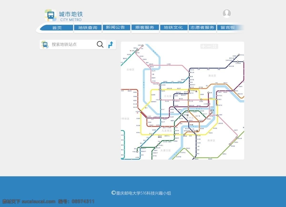 地鐵 網(wǎng)站首頁 網(wǎng)站 web 網(wǎng)頁設(shè)計 界面設(shè)計 軟件界面 網(wǎng)站模板 網(wǎng)頁模板