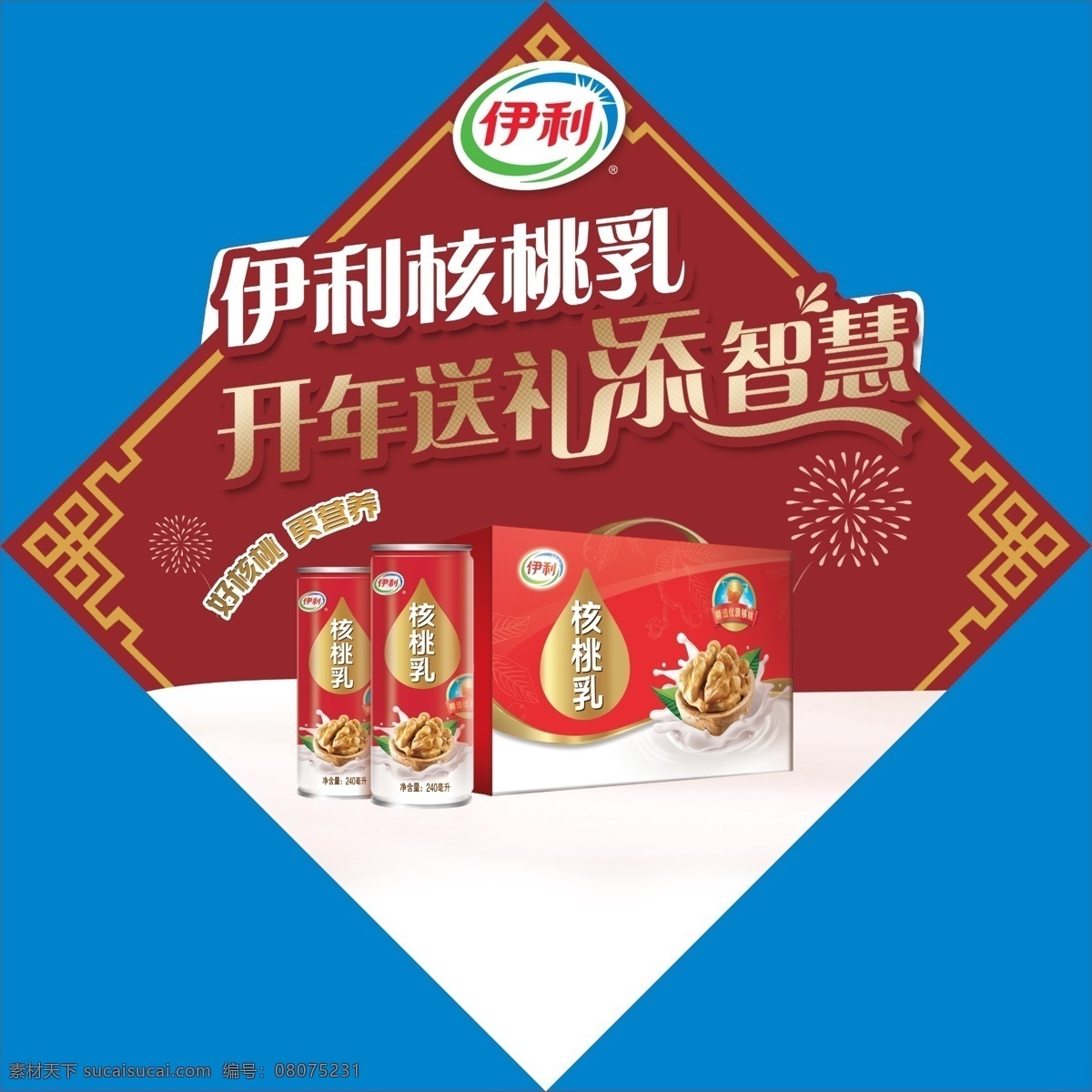 伊利 核桃乳 紅色 禮花 原創(chuàng)設(shè)計 原創(chuàng)展板