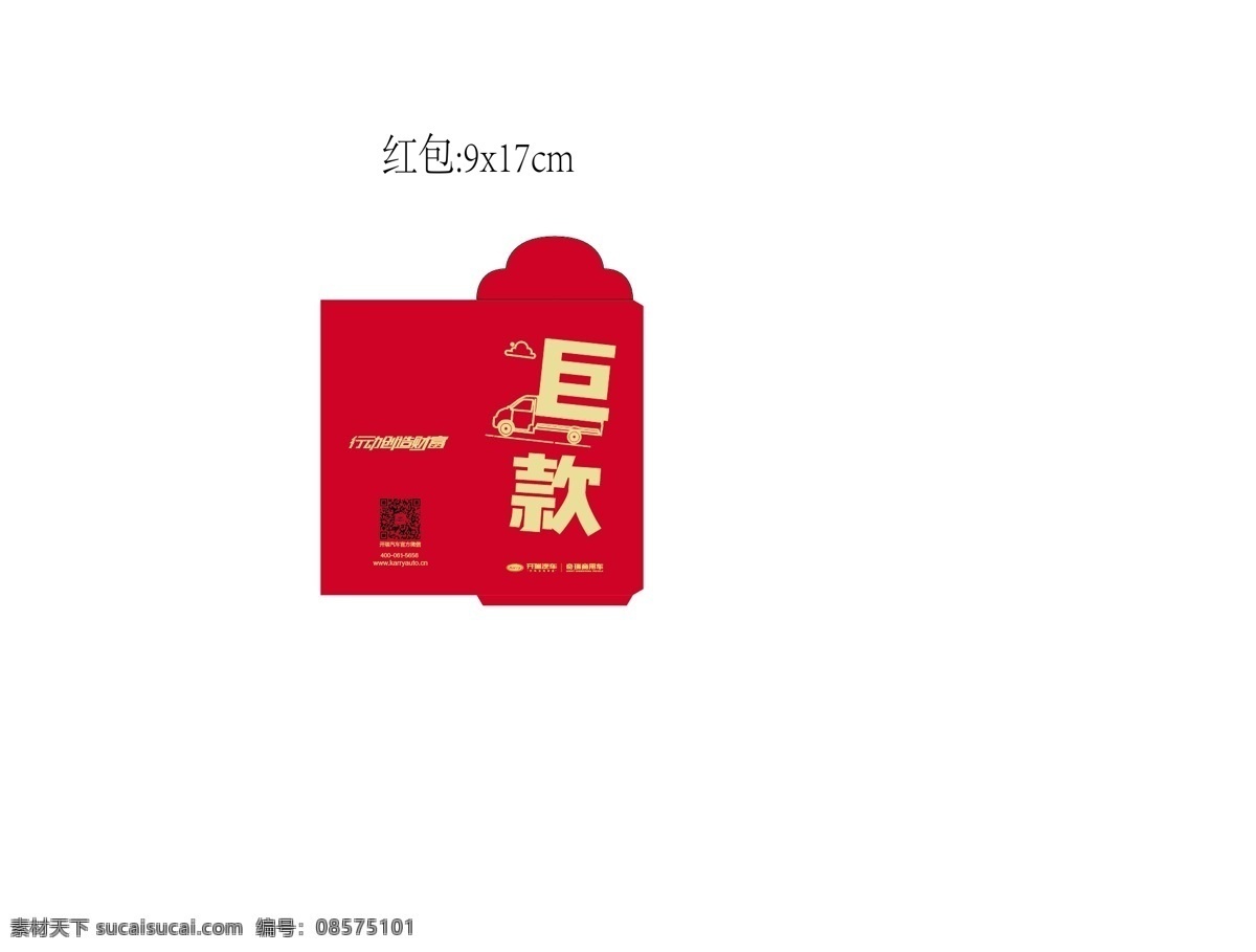 紅包圖片 巨款 紅包 喜慶 利是封 紅包袋 喜慶紅包 新年紅包 紅包設(shè)計(jì) 春節(jié)紅包 婚慶紅包 恭喜發(fā)財(cái)紅包 鼠年紅包 過(guò)年紅包 婚禮利是封 結(jié)婚利是封 紅包利是封 分層