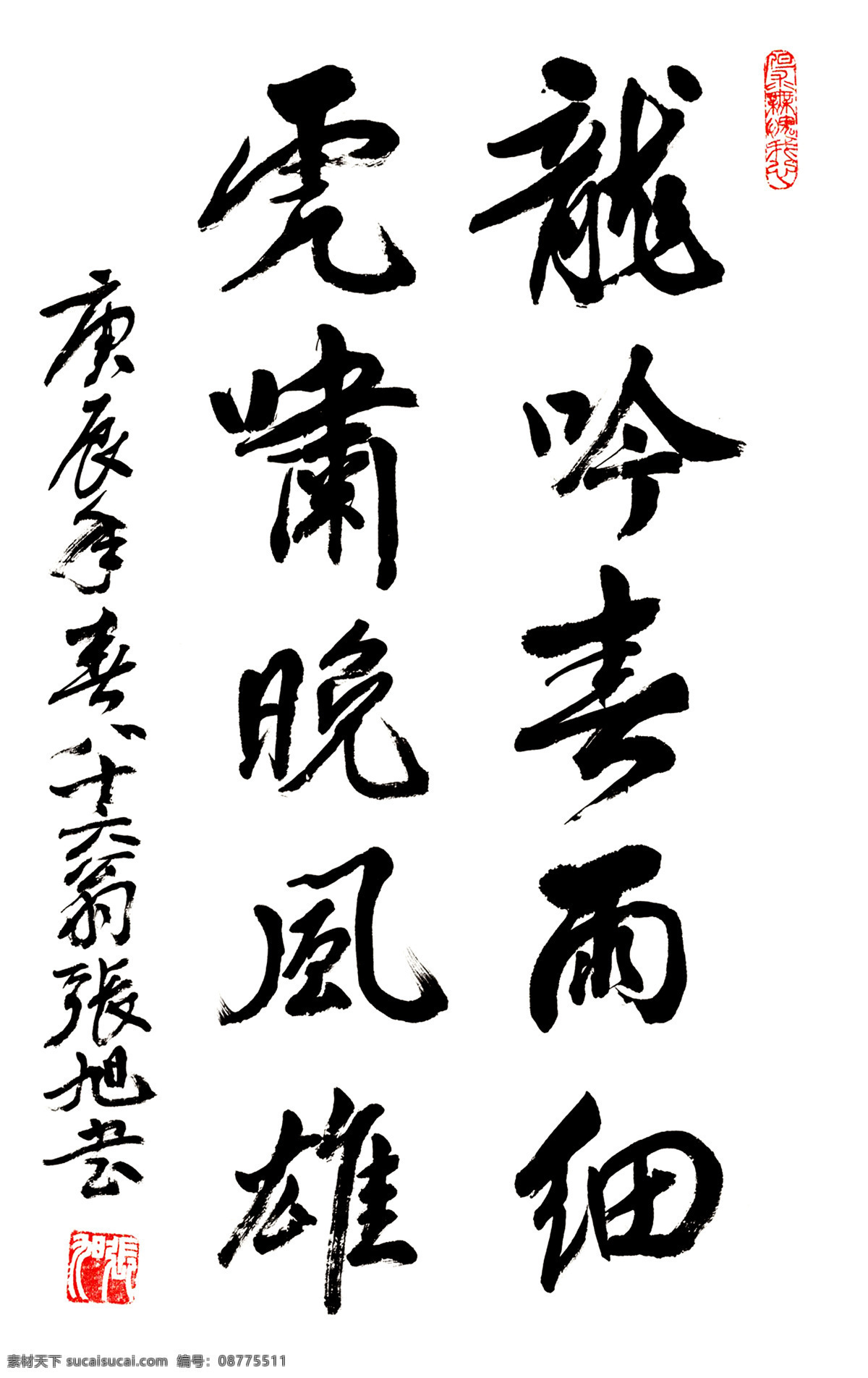 張 旭行書 中華文化 書法 毛筆字 行書 旭書法 五言聯(lián) 書法作品 中國書法 書法藝術(shù) 名人書法10 繪畫書法 文化藝術(shù)