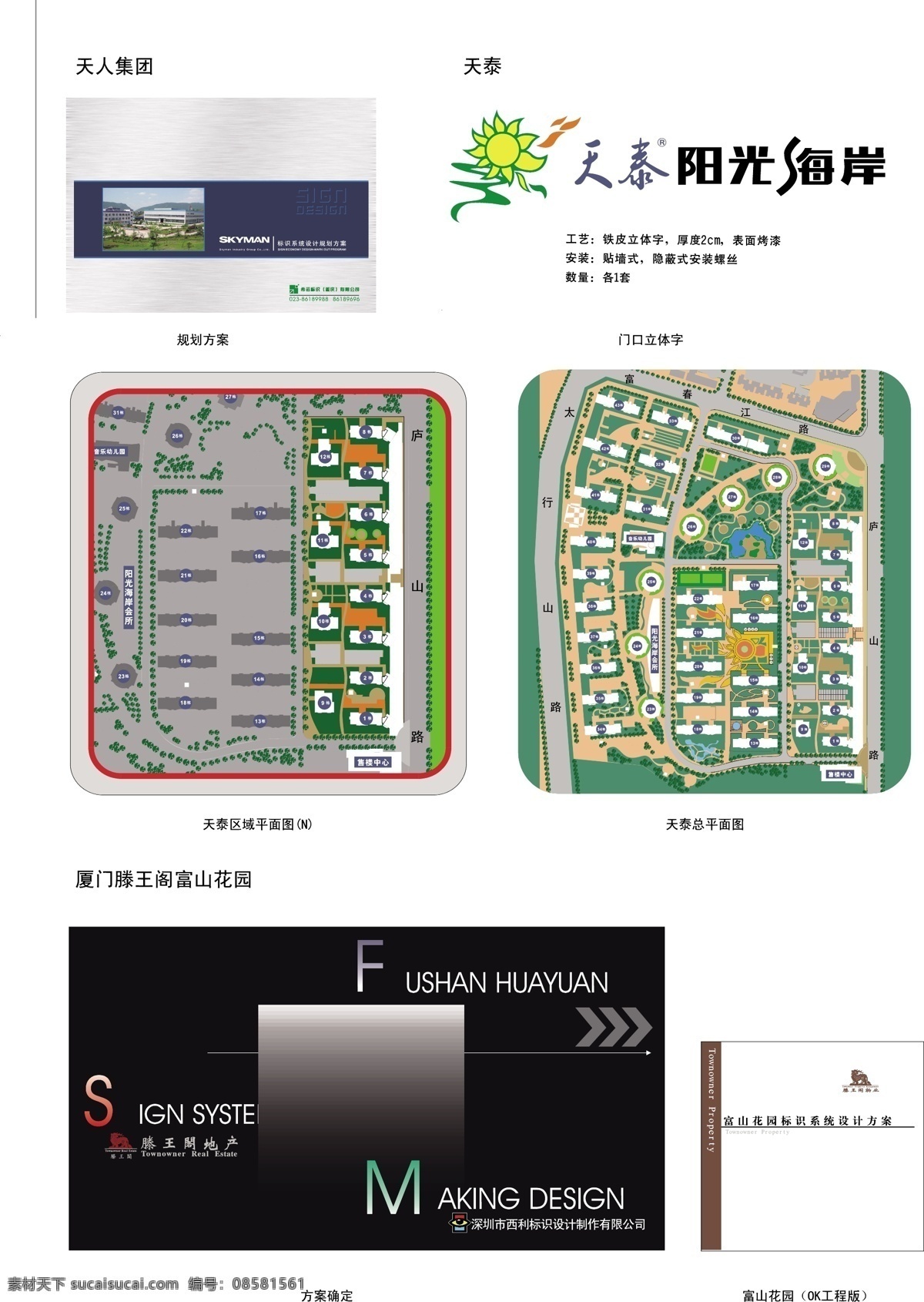 路標 路牌 站牌 科室牌 其他矢量素材 矢量圖 標識 標牌 指示牌