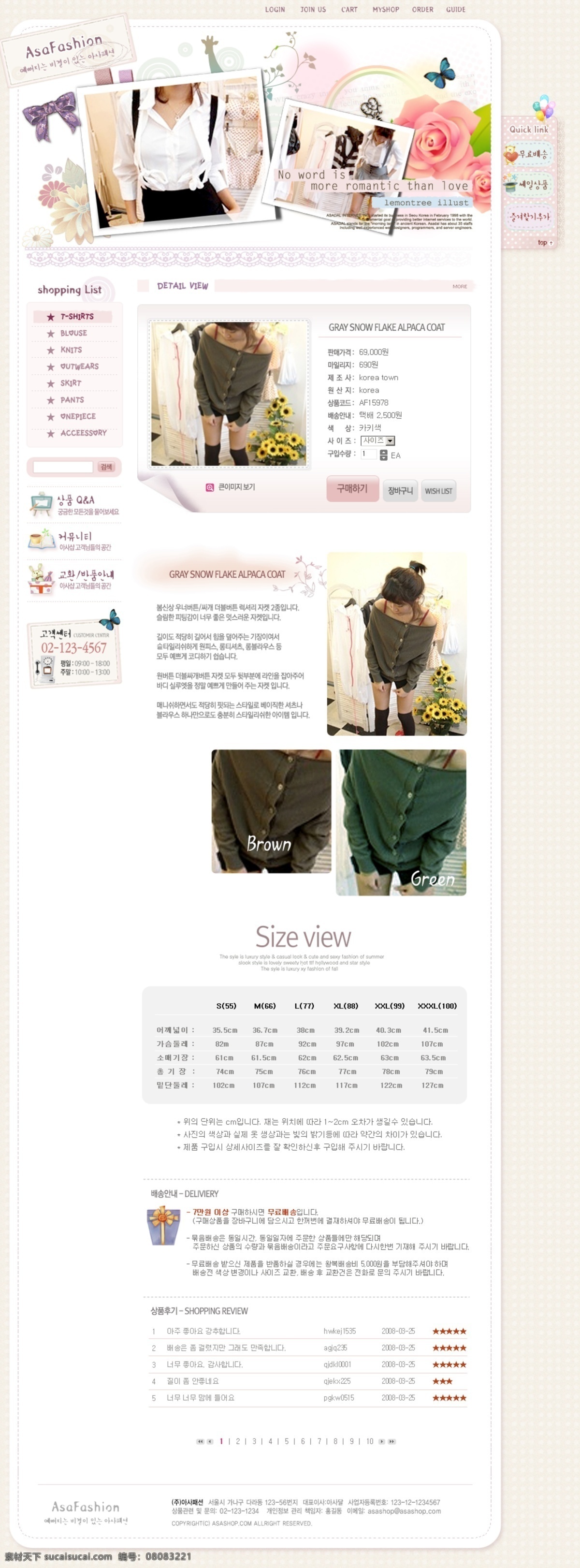 花邊 女生 服飾 網(wǎng)店 網(wǎng)頁模板 網(wǎng)頁素材