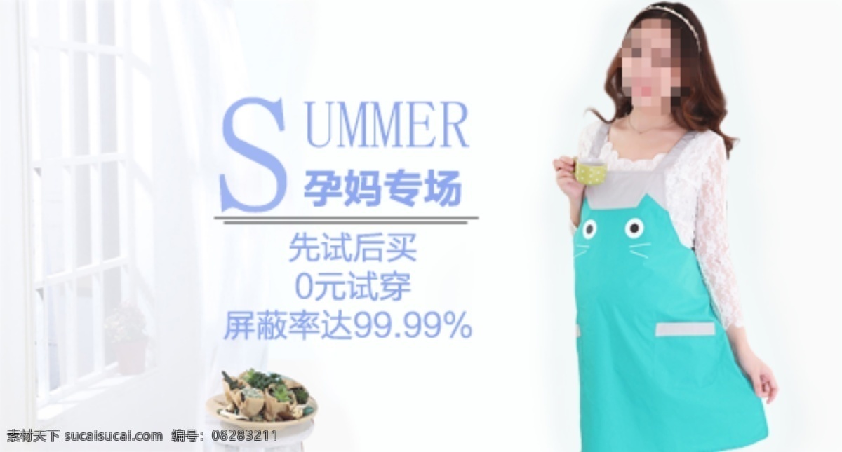 鉆 展 創(chuàng) 意圖 母嬰類目 孕婦專場(chǎng) 先試后買 原創(chuàng)設(shè)計(jì) 原創(chuàng)淘寶設(shè)計(jì)