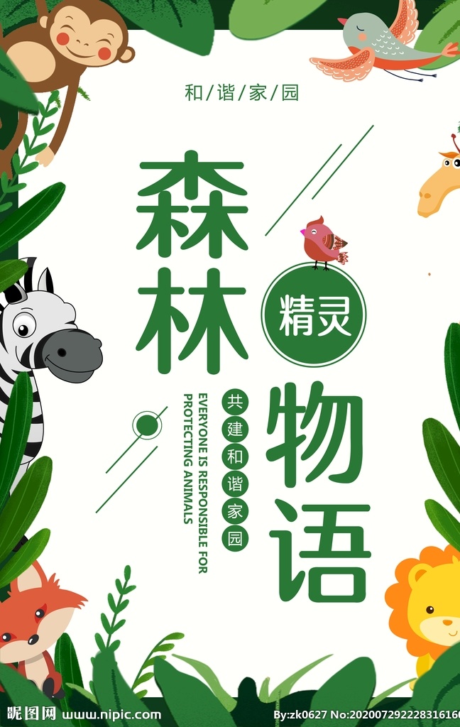環(huán)保 環(huán)保展板 保護生態(tài)環(huán)境 生態(tài)環(huán)境保護 保護環(huán)境宣傳 保護環(huán)境展板 保護環(huán)境標語 保護環(huán)境圍擋 環(huán)境保護宣傳 環(huán)境保護標語 環(huán)境保護展板 環(huán)境保護口號 環(huán)境保護海報 保護環(huán)境 環(huán)保文化墻 環(huán)保宣傳展板 環(huán)保宣傳標語 創(chuàng)建環(huán)保城市 城市環(huán)境保護 世界環(huán)境日 環(huán)境日 環(huán)境日展板 展板模板