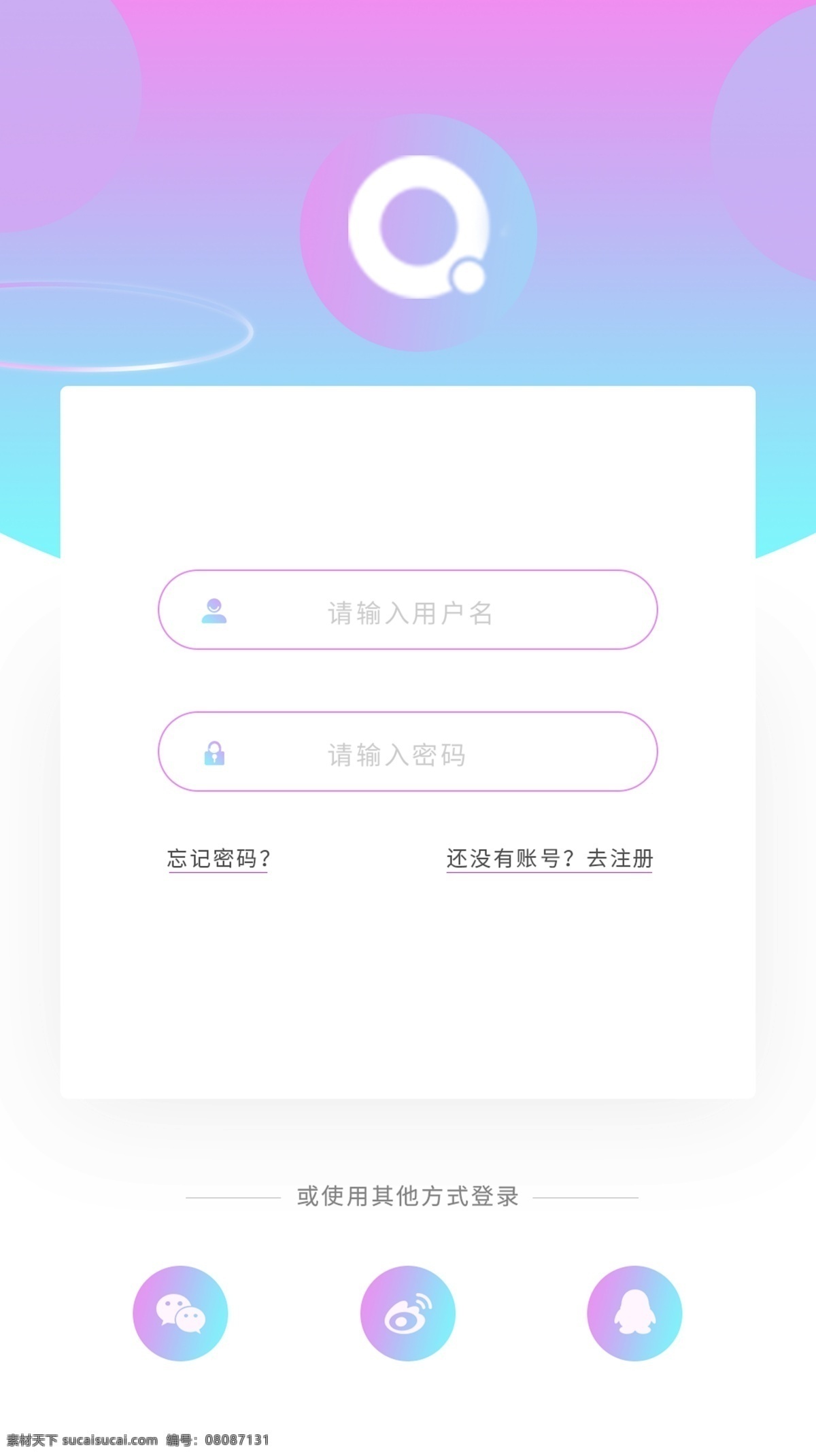粉色 輕 漸變 色系 登錄 注冊 頁面 ui 界面設(shè)計 ui界面設(shè)計 移動端 扁平風(fēng)格