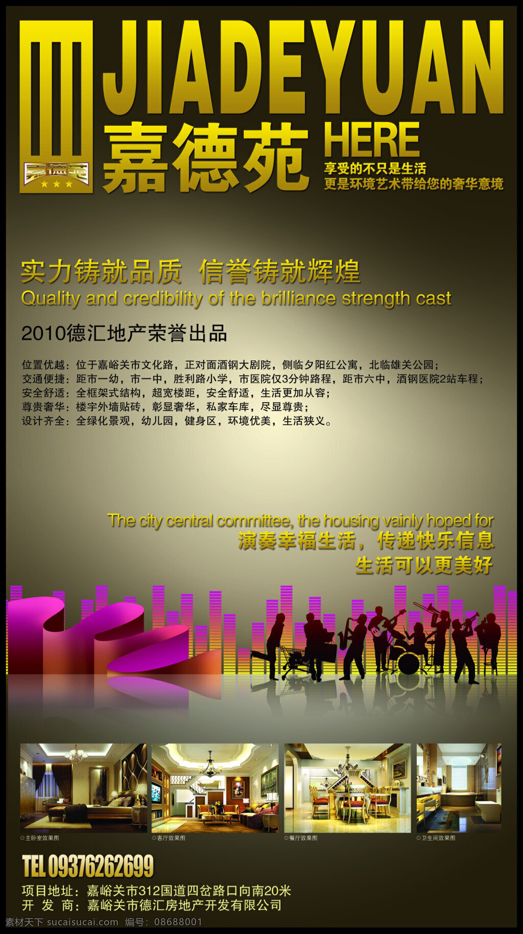 房地產(chǎn) 宣傳單 紅色 黑色 黃色 大氣 鮮艷 經(jīng)典 促銷 活動(dòng) 高層 別墅 洋房 商務(wù) 公寓 酒店式 樓盤 開盤