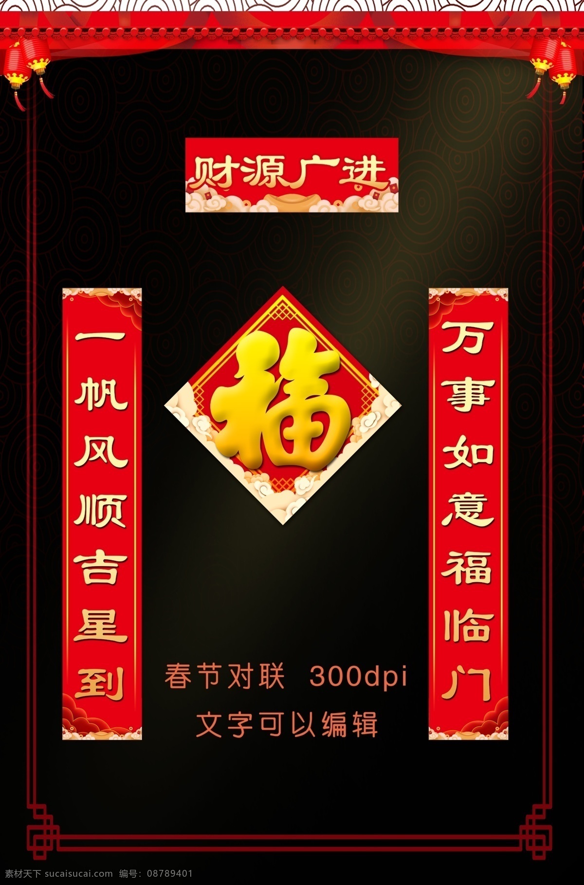 2021 春節(jié) 對(duì)聯(lián) 牛年對(duì)聯(lián) 春節(jié)對(duì)聯(lián) 牛年春聯(lián) 春聯(lián) 新春對(duì)聯(lián) 牛年 新春 對(duì)聯(lián)設(shè)計(jì) 春聯(lián)設(shè)計(jì) 福字 對(duì)聯(lián)廣告設(shè)計(jì) 2021對(duì)聯(lián) 2021春聯(lián) 牛年吉祥 牛年大吉 新年正門裝飾 新年對(duì)聯(lián) 牛年對(duì)聯(lián)模板 對(duì)聯(lián)素材 牛年春節(jié)對(duì)聯(lián) 年