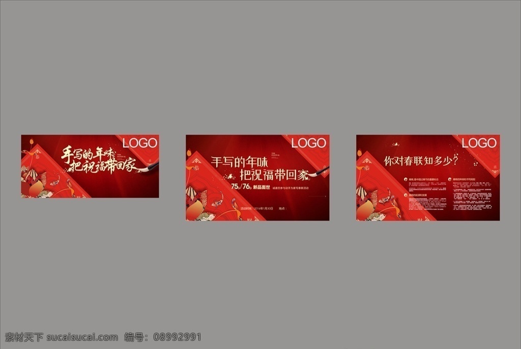 手写的年味 写春联 春联活动 春联 春节写春联 地产
