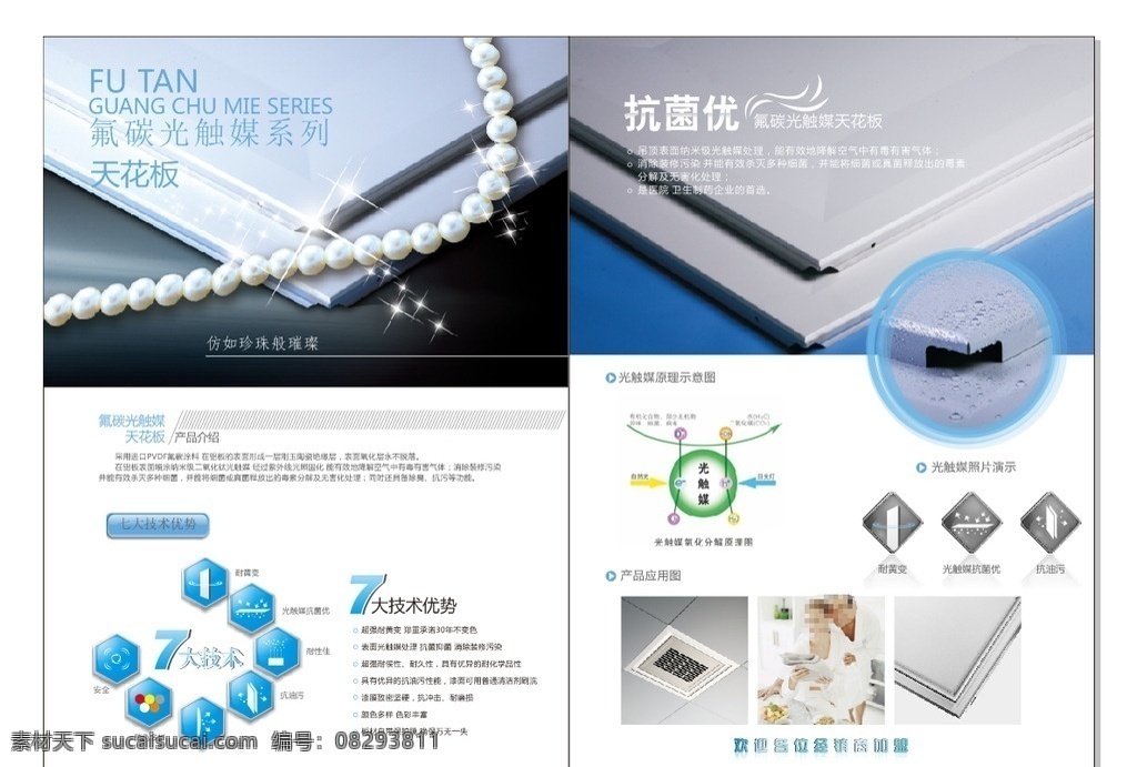 建筑材料 宣傳單 建材促銷 建材廣告 建材背景 建材素材 建材展架 建材宣傳 建材活動(dòng) 建材宣傳單 建材單頁 建材dm 建材聯(lián)盟 建材傳單 建材吊旗 建材彩頁 建材銷售 裝修 房屋 家居建材 建材公司 建材批發(fā) 家具建材 家裝建材 五一 五一建材海報(bào) 五一建材促銷 dm宣傳單
