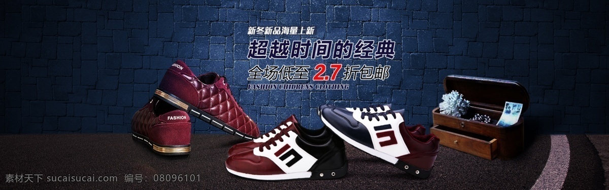 淘寶 首頁(yè) 海報(bào) 男鞋 經(jīng)典 淘寶首頁(yè)海報(bào) 男鞋皮鞋 經(jīng)典穿越時(shí)間 原創(chuàng)設(shè)計(jì) 原創(chuàng)淘寶設(shè)計(jì)