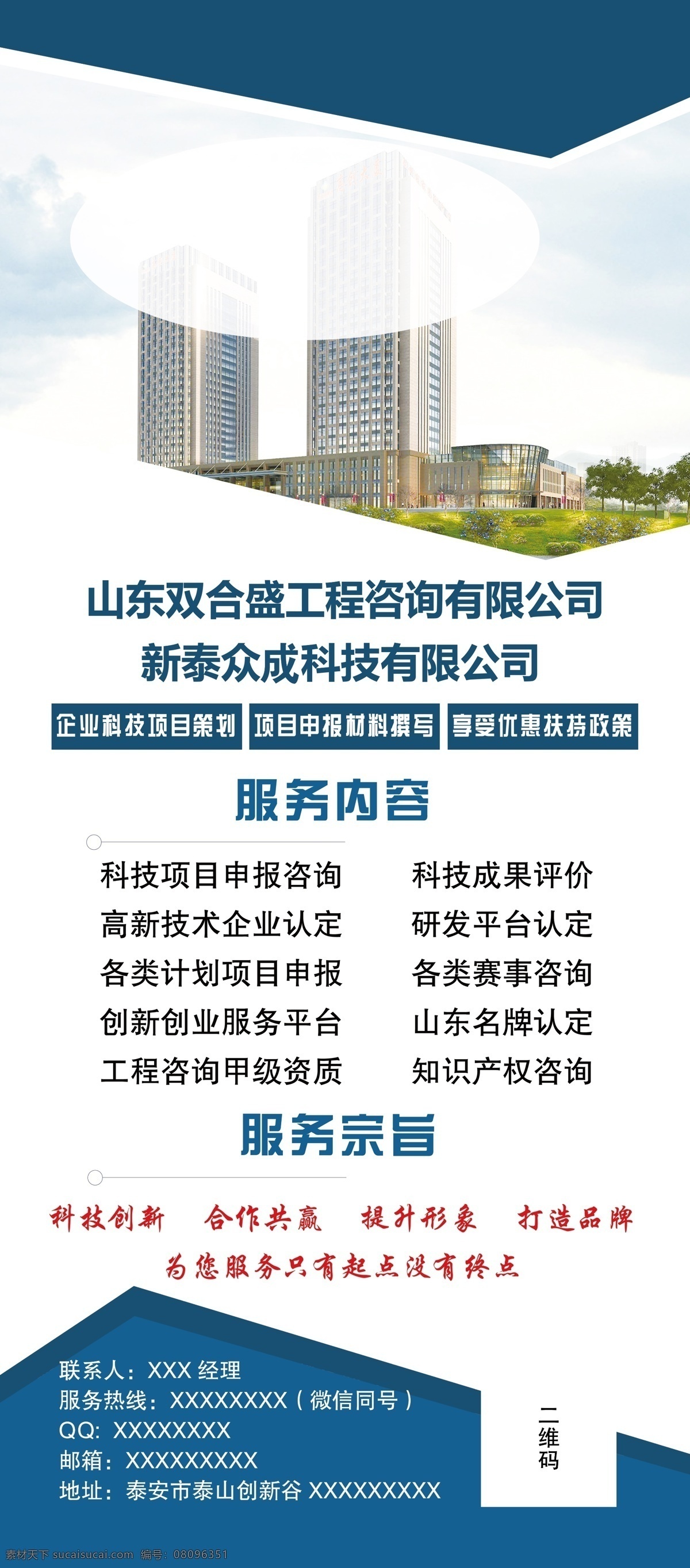 企業(yè)展架 公司展架 門型展架 展架 服務(wù)宗旨