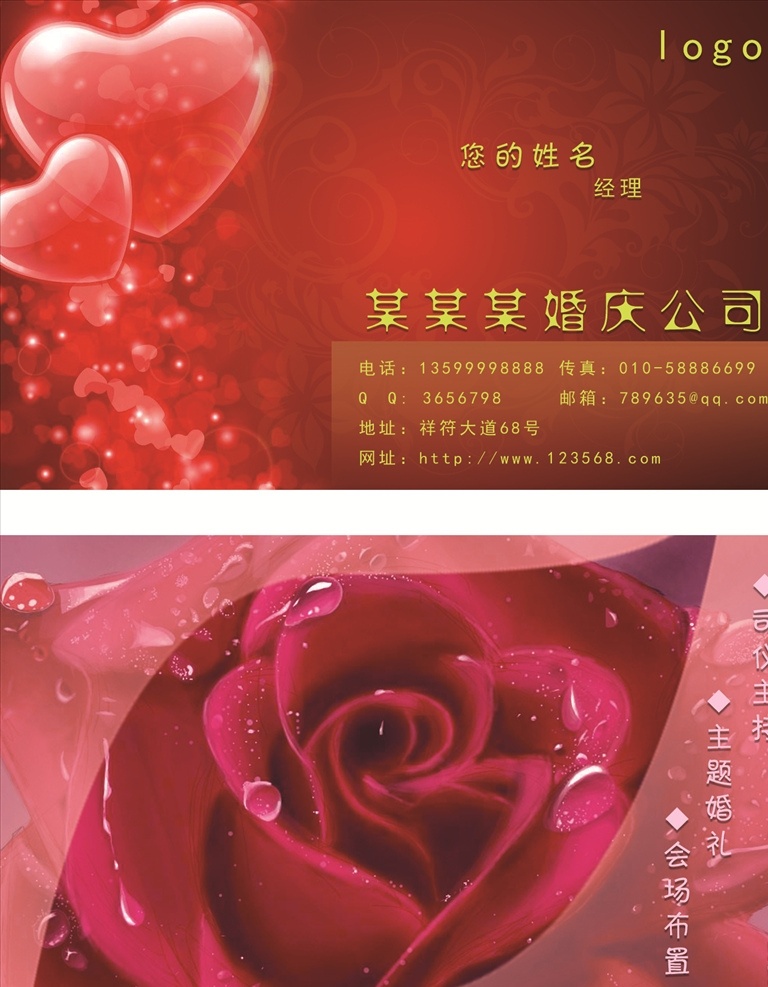 婚慶 婚慶名片背景 婚慶名片模板 紅色婚慶名片 婚慶名片設(shè)計(jì) 婚慶名片卡片 婚慶高級(jí)名片 鉆石婚慶名片 婚慶名片素材 婚慶名片底紋 簡(jiǎn)潔婚慶名片 花紋婚慶名片 商業(yè)婚慶名片 婚慶名片圖片 花紋名片 it婚慶名片 通用婚慶名片 大氣婚慶名片 高端婚慶名片 名片卡片 行業(yè)名片