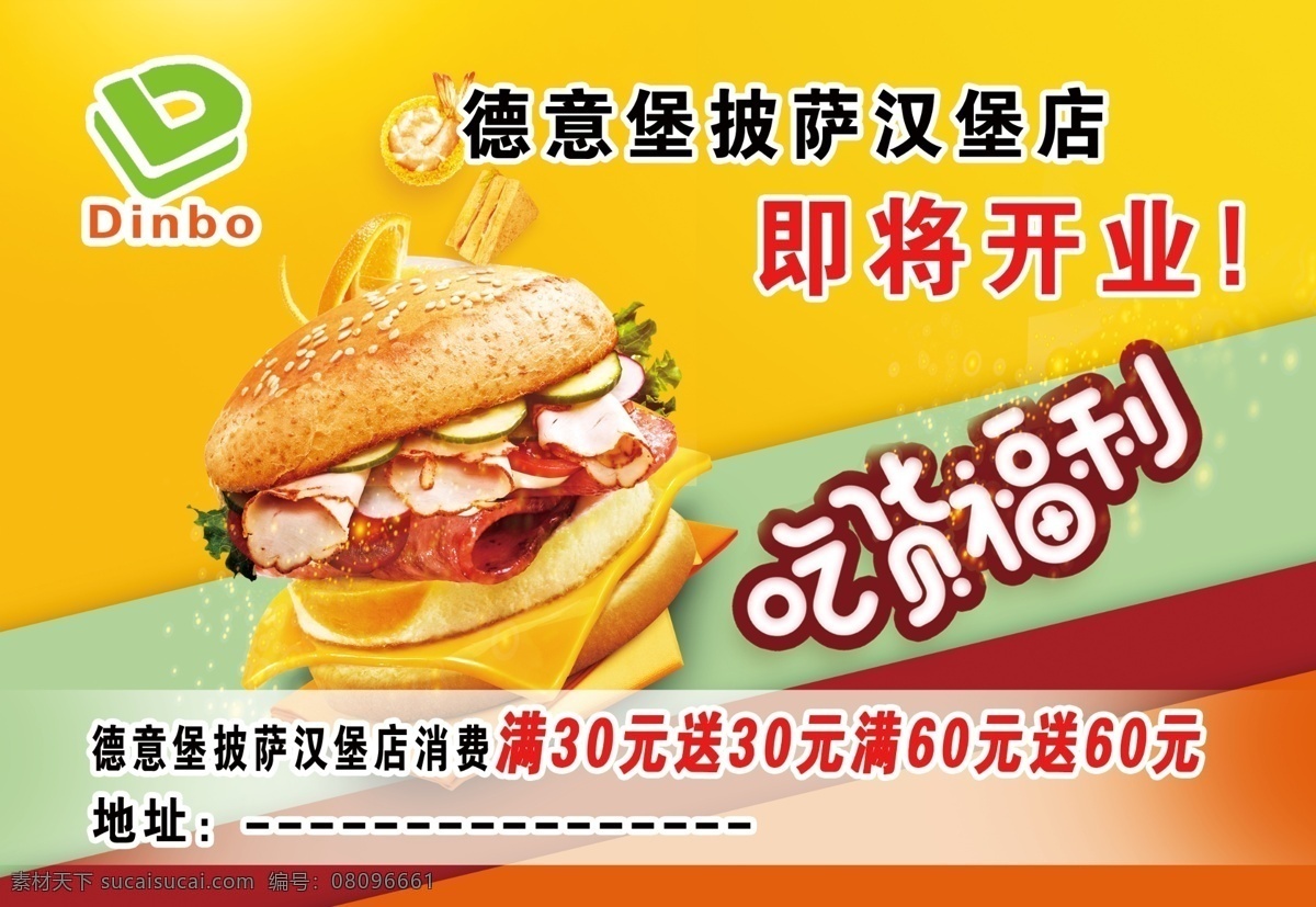 德意堡名片 漢堡 名片 橙色 吃貨 福利 分層