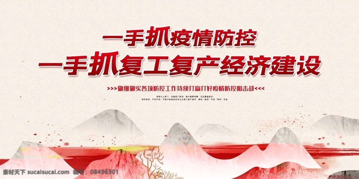 防疫展板 防控 新型冠狀病毒 肺炎疫情展板 肺炎疫情看板 肺炎疫情標(biāo)語(yǔ) 防控新型 冠狀病毒宣傳 展板 新型冠狀 病毒防治展板 冠狀病毒展板 冠狀病毒標(biāo)語(yǔ) 肺炎疫情墻繪 肺炎疫情圍擋 防控疫情展板 防控疫情標(biāo)語(yǔ) 防控疫情宣傳 防控新?tīng)畈《?冠狀病毒知識(shí) 抗