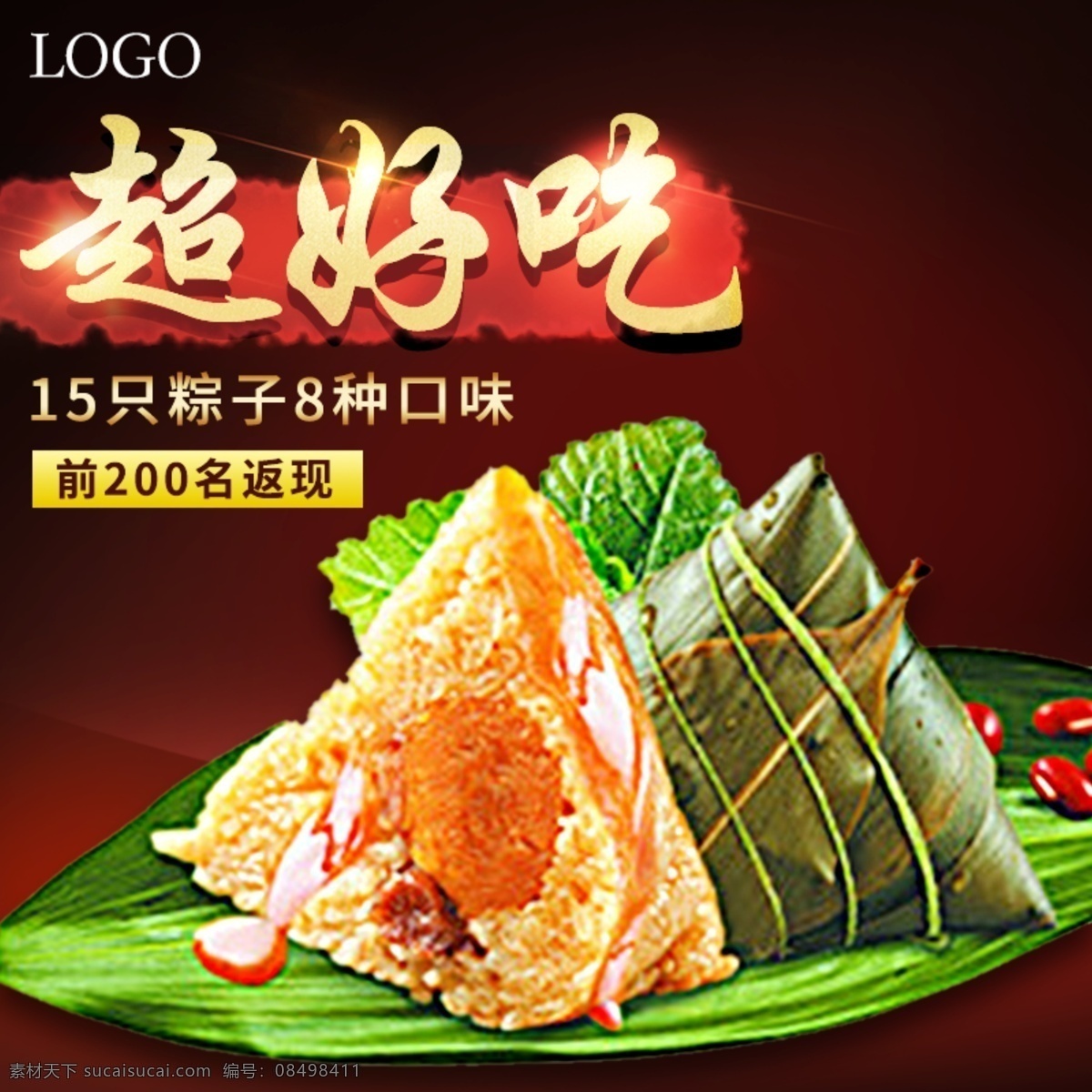 端午節(jié) 主 圖 模版 廣告 海拔 淘寶 超市端午節(jié) 端午節(jié)廣告 端午節(jié)粽子 端午節(jié)門(mén)樓 端午節(jié)大促銷(xiāo) 端午節(jié)龍舟 端午節(jié)堆頭 端午節(jié)淘寶 端午節(jié)海報(bào) 端午節(jié)圖片 端午節(jié)素材 端午節(jié)設(shè)計(jì) 端午節(jié)展架 端午節(jié)展板 端午節(jié)易拉寶 端午節(jié)活動(dòng) 端午節(jié)吊旗 端午節(jié)圖 端午節(jié)促銷(xiāo) 端午 淘寶界面設(shè)計(jì) 淘寶裝修模板