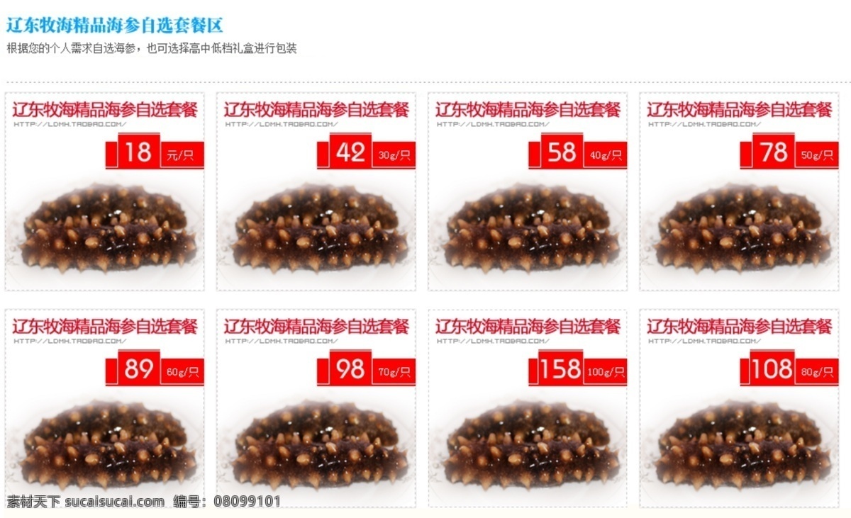 淘寶 商品 列表 其他模板 網(wǎng)頁(yè)模板 源文件 淘寶商品列表 淘寶列表 商品列表 淘寶素材 其他淘寶素材