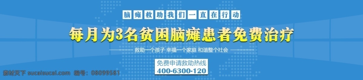醫(yī)院 banner 簡潔 干凈 圖 網(wǎng)站 網(wǎng)頁 活動(dòng) 淘寶界面設(shè)計(jì) 淘寶 廣告