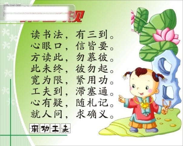 弟子規(guī)9
