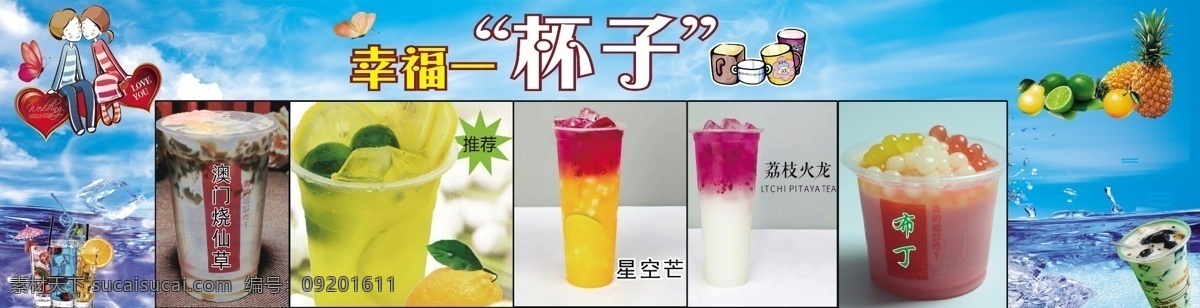 奶茶外賣 奶茶外送 奶茶預(yù)定 奶茶海報(bào) 珍珠奶茶 絲襪奶茶 奶茶展板 奶茶易拉寶 奶茶畫冊 奶茶廣告 奶茶店 秘制奶茶 原味奶茶 冷飲店海報(bào) 奶茶傳單 珍珠奶茶吊旗 奶茶宣傳單 新鮮奶茶 奶茶宣傳 奶茶單頁 奶茶飲品 奶茶微信 臺(tái)灣奶茶