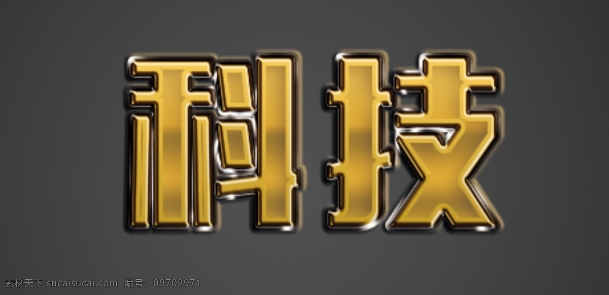 字體設(shè)計(jì)效果 金屬字體 字體效果 電影字效果 游戲字體效果 招牌字效果 字體特效 特效字體 海報(bào)字體效果 國設(shè)計(jì)作品 立體字體效果 立體藝術(shù) 火焰字 文字特效 3d字體 海報(bào)素材 字體效果設(shè)計(jì) 霓虹燈 特效文字 浮雕效果 字體設(shè)計(jì) 發(fā)光字效果 發(fā)光字 樣機(jī) 貼圖