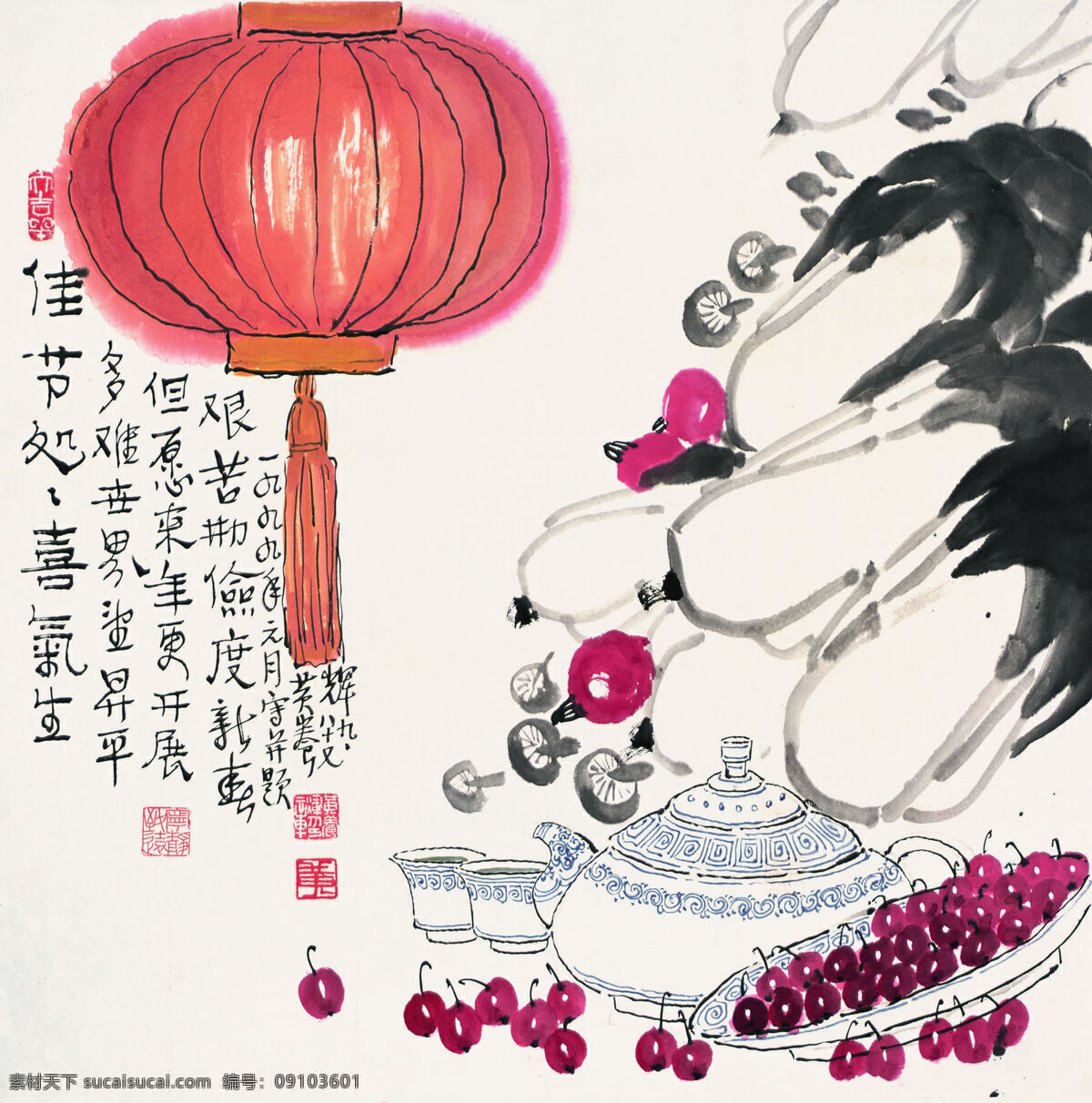 佳節(jié) 處處 喜氣 生 白菜 茶具 刺繡 燈籠 節(jié)日喜慶 香菇 櫻桃 中國畫 鏡心 寫意蔬果畫 富貴祥和 黃養(yǎng)輝作品 工藝美術(shù) 平面廣告 裝飾設(shè)計(jì) 家居裝飾素材 室內(nèi)裝飾用圖